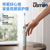 usmile 笑容加 Y20 电动牙刷 套装