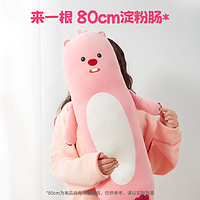 MINISO 名创优品 赞萌露比系列32号loopy大大淀粉肠抱枕靠枕 张嘴肠