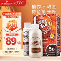 3 chenes 三橡树 染发剂 5B巧克力色135ml