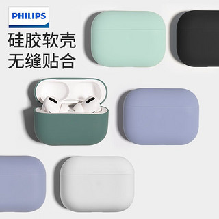 飞利浦（PHILIPS） 适用AirPodspro二代耳机套AirPodsPro2液态分体挂绳保护套第二代保护套 AirpodsPro 2丨薰衣草灰+挂绳丨真液态丨