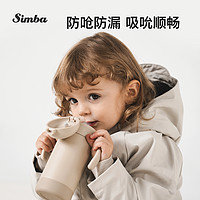 Simba 小狮王辛巴 儿童保温杯婴幼儿杯子宝宝喝水壶吸管杯学饮杯316外出