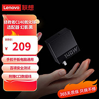 Lenovo 联想 拯救者电源 氮化镓 笔记本电源适配器 多设备兼容电脑充电器 140W 幻影黑2023