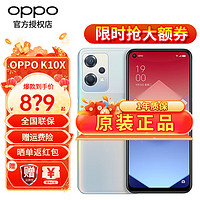 OPPO K10x 5G手机 极光 全网通8GB+256GB