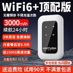 影腾 随身wifi可移动无线wifi免插卡宝2023款 白色充电款 3000毫安电池 免插卡