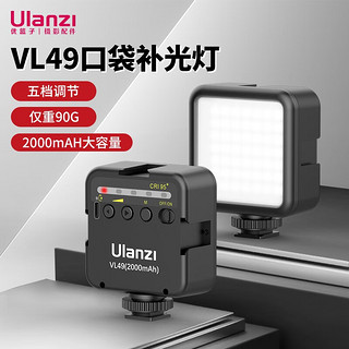 ulanzi VL49迷你LED摄影灯便携补光灯手持柔光灯优篮子vlog手机相机直播室内婚庆人像打光 低调黑