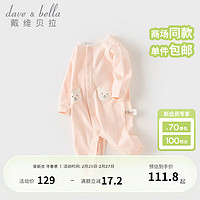 戴维贝拉（DAVE＆BELLA）初生婴儿连体衣纯棉新生儿睡衣男女宝衣服0-6个月春装爬服 粉色 73cm（身高66-73cm）