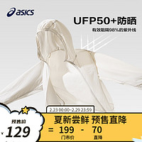 ASICS 亚瑟士 童装2024春夏季男女童UPF50+防晒服防紫外线梭织外套 05浅驼 130cm