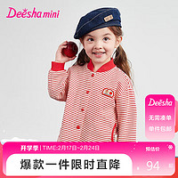 Deesha 笛莎 童装女童棒球服外套2024春儿童女宝宝上衣 红条纹 110