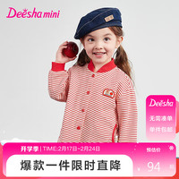 笛莎(DEESHA)笛莎童装女童棒球服外套2024春儿童女宝宝上衣