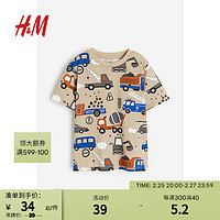 H&M 童装男童2024春休闲时尚打底圆领休闲童趣印花T恤1216652 米色/车辆 130/64 6-8Y