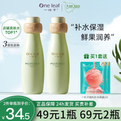 oneleaf一叶子护肤品补水保湿酪梨水120ml1