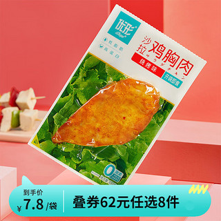 沙拉鸡胸肉 烧烤味 100g （任选8件）