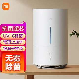 Xiaomi 小米 纯净式智能加湿器2lite