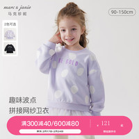 MARC&JANIE马克珍妮女童超舒棉波点网纱拼接卫衣 儿童上衣春装240075 波点 140cm