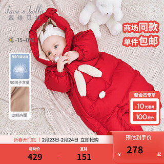 戴维贝拉（DAVE＆BELLA）童装新生婴儿羽绒服连体衣兔年新年衣服初生宝宝爬服冬季拜年服 红色 100cm（身高90-100cm）