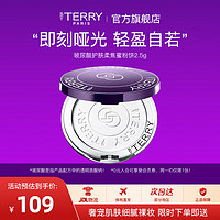 BY TERRY 泰芮 玻尿酸护肤柔焦蜜粉饼即刻哑光2.5g