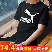 PUMA 彪马 男士短袖T恤