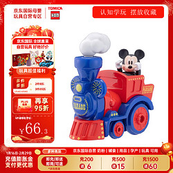 TAKARA TOMY 多美 合金车 迪士尼系列巡游米奇 儿童新年礼物车模玩具171号