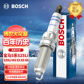 BOSCH 博世 双铂金火花塞四支装5541适配宝马5系525Li/3系320Li/M3X3/X5/X6等