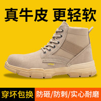老管家劳保鞋男钢头防砸防刺工作鞋实心底耐磨透气高帮防护靴LA43 【高帮防护】四季款