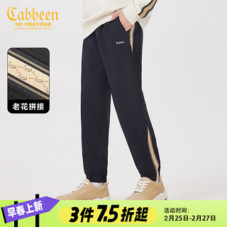 Cabbeen 卡宾 男装 高周波LOGO运动裤2024早春老花拼接卫裤休闲时尚F 煤黑色01 46