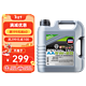 LIQUI MOLY 力魔 特技AA全合成机油 5W-20 SP级 4L