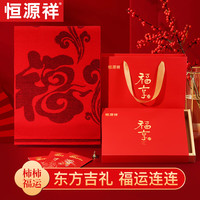恒源祥红围巾女冬季羊毛围脖秋新年老人本命年礼盒接龙运 【福享款】柿柿福运