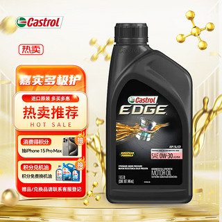 Castrol 嘉实多 极护系列 0W-30 SL级 全合成机油 946ml 美版