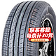  汽车轮胎 全新轮胎 205/55R16 适配卡罗拉速腾朗逸高尔夫科鲁兹福瑞迪思域 国货汽车轮胎205/55R16 91V　