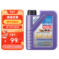 LIQUI MOLY 力魔 德国原装进口 高科技雷神机油 5W-40 SN/CF级 1L  汽车用品