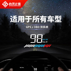 XINWUZHIJING 心無止鏡 M7 HUD抬頭顯示器 OBD+GPS雙模式