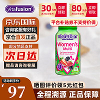 小熊糖（Vitafusion）女士复合维生素多维矿物质VB族软糖 150粒/瓶美国 1瓶