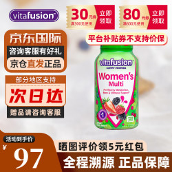 vitafusion 多维矿物质 女士复合维生素软糖
