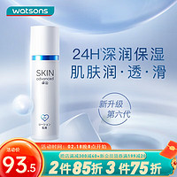 SkIN advanced 卓沿 屈臣氏SA.卓沿白金舒润保湿修护乳液 全新上市敏肌适用 50ml