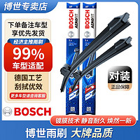 BOSCH 博世 雨刮器/无骨静音雨刷片（一对装）99%车型适配 下单请备注车型+年款