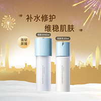 LANEIGE 兰芝 新水酷透明质酸小蓝盾水乳套装补水修护