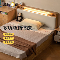 源氏木语儿童家具儿童床全实木多功能箱体床青少年简约单人床小户型储物床 儿童箱体床(无底板)+床头柜 1500mm*2000mm