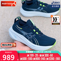亚瑟士(ASICS)女鞋男鞋情侣跑鞋 24春新款NIMBUS 26运动鞋专业马拉松比赛跑步鞋 N26