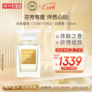 TOM FORD 汤姆福特（TOM FORD）白麝香 100ml