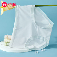芬腾内裤女【5A抑菌纯棉裆】2024年轻薄透气高弹不夹臀三角裤4条装 浅绿/浅粉/浅紫/浅黄 XXL