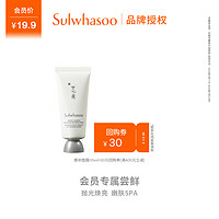 Sulwhasoo 雪花秀 亮采嫩肤磨砂面膜35ml（促销品）效期至2024.9.1