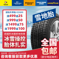 cooper固铂轮胎汽车轮胎雪地胎23565r18106twmice60022年