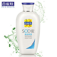 PECHOIN 百雀羚 SOD蜜维他保湿150g补水保湿滋润面霜秋冬男女身体乳液护肤