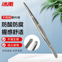 冰禹BYW-207 不锈钢镊子 圆头带齿加厚加圆手术镊 20cm敷料镊