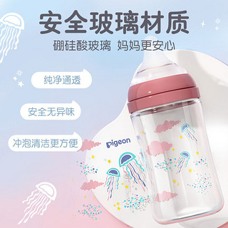 Pigeon 贝亲 奶瓶新生婴儿宝宝自然实感FUN系列宽口径彩绘玻璃奶瓶防胀气