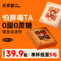 Mix beast 觅食兽 纯黑咖啡80杯无蔗糖0脂健身运动速溶咖啡粉正品美式无添加