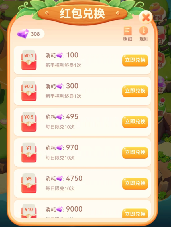 支付宝 玩游戏兑红包 领随机红包