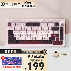 KZZI 珂芝 K75 Lit盘 电竞RGB灯光 有线2.4G蓝牙 全键无冲财会小键盘 K75Lite弥豆紫-风雨轴