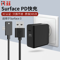 讯兹微软surface3充电器surface3电源适配器充电线便携13w平板电脑