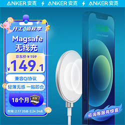 Anker 安克 Apple苹果无线充电器手机磁吸充电器Magesafe磁吸PD快充适用Iphone 白色